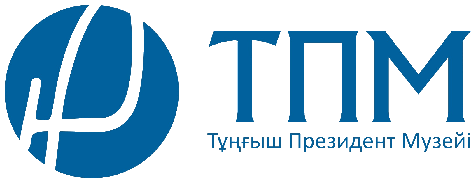 Тұңғыш Президент Музейі